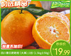 四川春见耙耙柑（大果）/1份（1.5kg±50g） 商品缩略图0