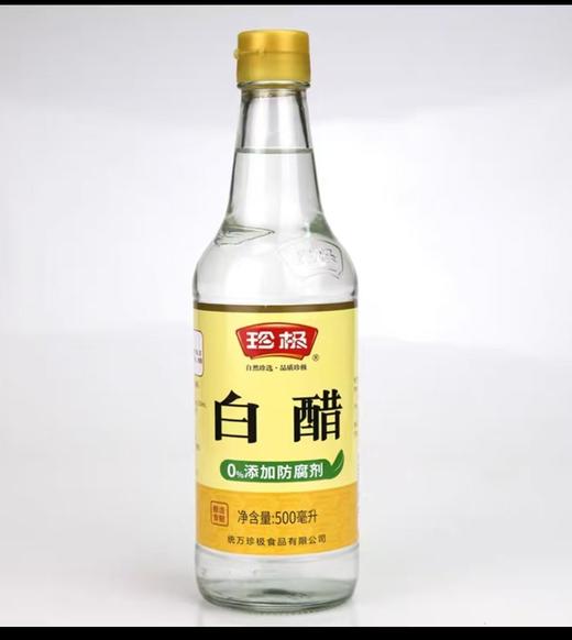 【SLSY】珍极白醋500ml 炒菜凉拌调料大品牌值得信赖 商品图0