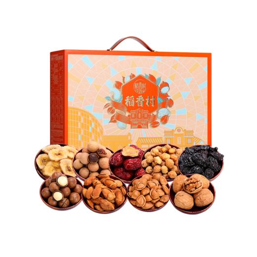 稻香村上品珍礼干果礼盒1610g 商品图1