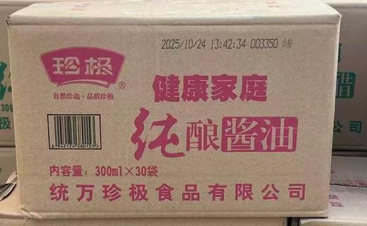 【QT】珍极纯酿酱油300ml*30袋厨房烹饪调味家用商用 商品图0