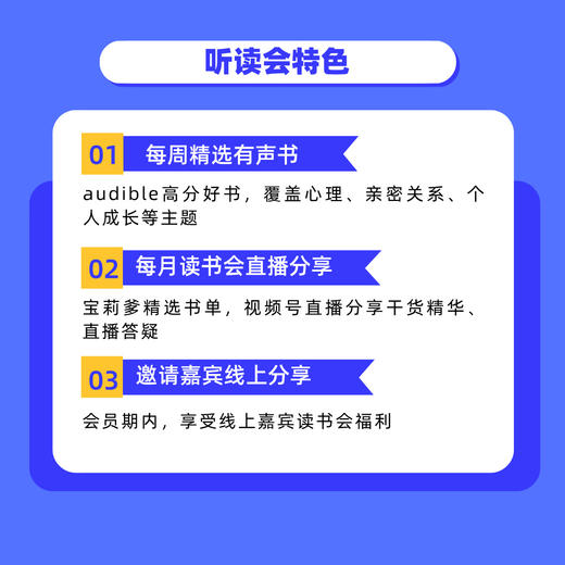 宝莉爹原版听读俱乐部大会员年卡【2026年版】 商品图1
