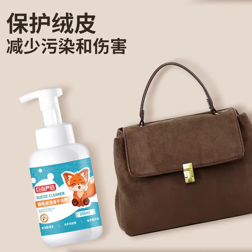 巨奇-翻毛皮清洁泡泡500ml 商品图5
