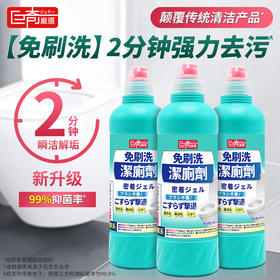 巨奇-免刷洗洁厕剂500ml