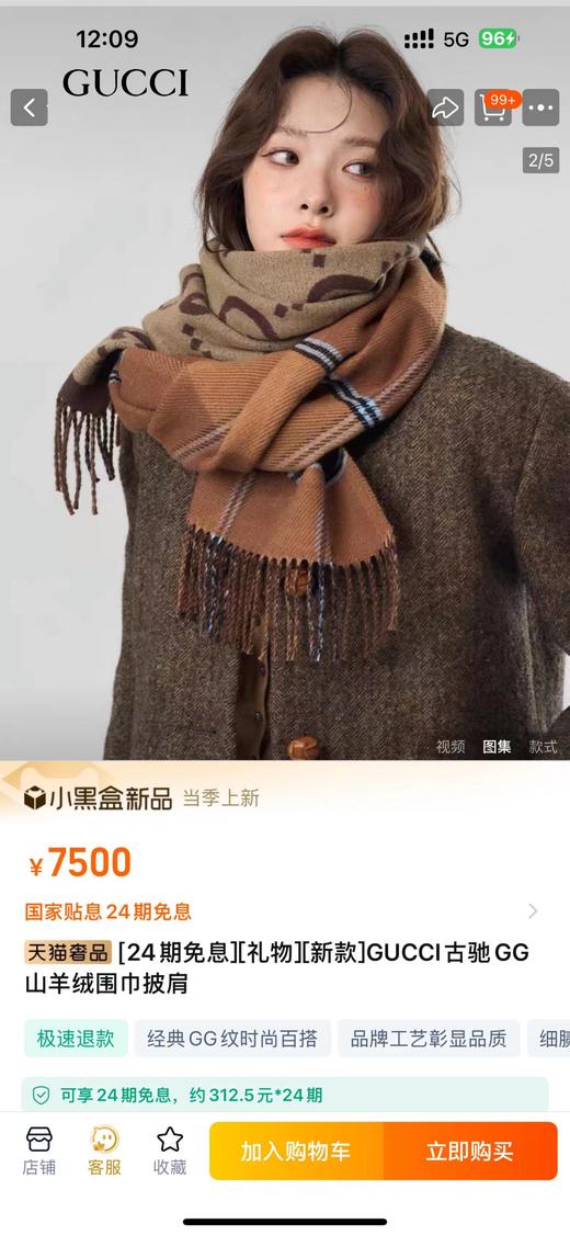 D122129情侣款可双面佩戴保暖舒适亲肤羊绒围巾 商品图2