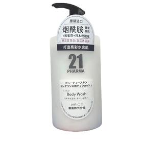 【超市】发玛21晶莹美肌香氛沐浴露450ml