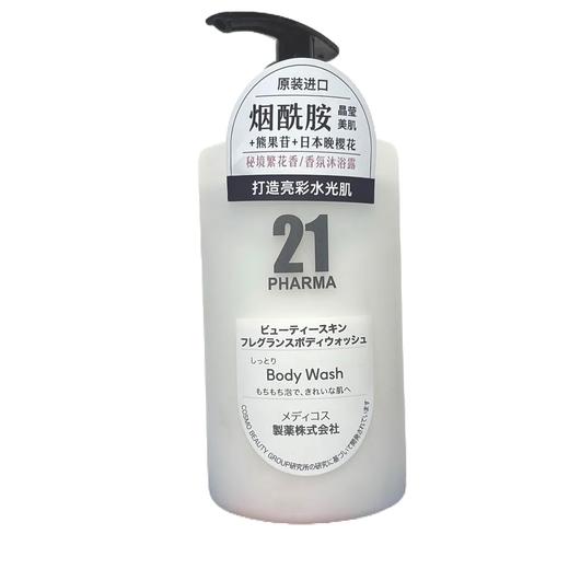 【超市】发玛21晶莹美肌香氛沐浴露450ml 商品图0
