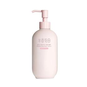 【超市】半亩花田 焕采水润身体乳（暖泉落樱） 250ml/瓶
