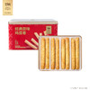 锦华经典原味鸡蛋卷礼盒539g 商品缩略图1