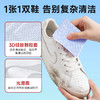 巨奇-3D软胶颗粒擦鞋湿巾30片装 商品缩略图4