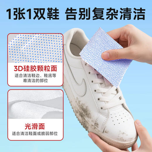 巨奇-3D软胶颗粒擦鞋湿巾30片装 商品图4