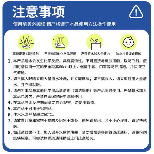 巨奇-管道疏通剂粉体350g 商品图10