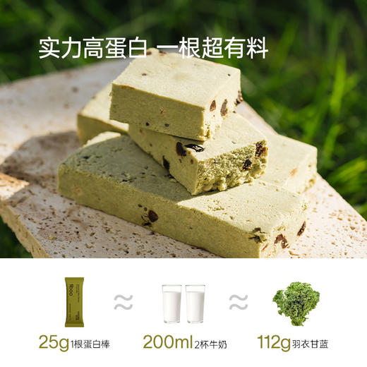 【fiboo-清仓特惠】植物蛋白棒3盒+赠2支 商品图2