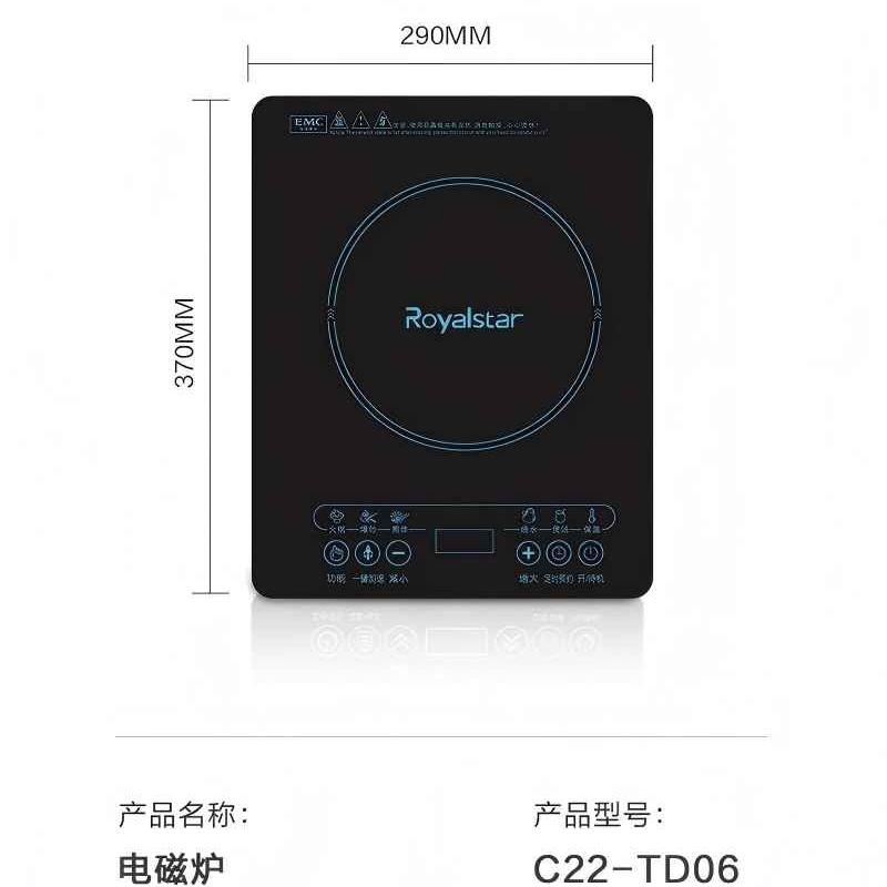 荣事达电磁炉C22-TD06