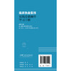 临床执业医师实践技能操作学习手册 李瑛 杨一峰 段绍斌 张燕 主编 2026执业医师 考试用书 临床医学 9787117379540人民卫生出版社 商品缩略图2