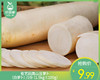 有艺田高山丑萝卜（白萝卜）/1份（1.5kg±100g） 商品缩略图0