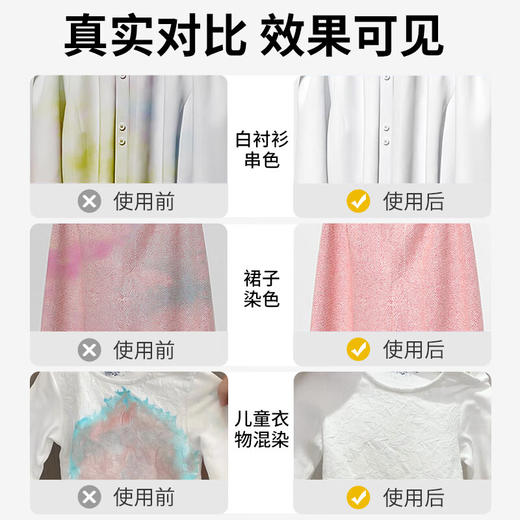 巨奇-衣服串色还原剂300ml 商品图6