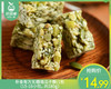 朴食有方无糖南瓜子酥/1包（15-16小包，共180g）生产日期：12月1日左右 商品缩略图0
