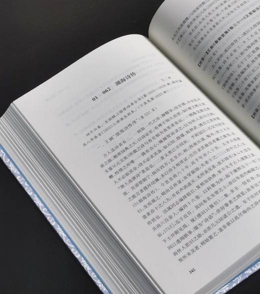 《清诗总集序跋汇编（16开精装 全五册）》，作者: 朱则杰 主编，凤凰出版社，2021年11月一版一印，定价：680，售价：238 商品图11