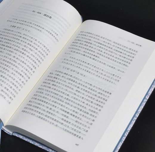 《清诗总集序跋汇编（16开精装 全五册）》，作者: 朱则杰 主编，凤凰出版社，2021年11月一版一印，定价：680，售价：238 商品图8