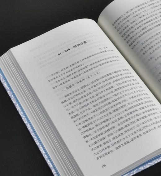 《清诗总集序跋汇编（16开精装 全五册）》，作者: 朱则杰 主编，凤凰出版社，2021年11月一版一印，定价：680，售价：238 商品图12