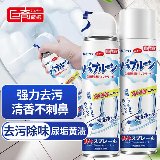 巨奇-马桶清洁泡泡520ml 商品图0
