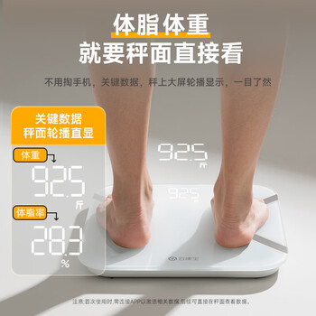 云康宝智能充电体脂秤 运动健康 电子秤体重秤家用人体脂肪秤轮播显示核心数据 mini体脂称体重 充电 /数码 /智能设备 /智能秤
