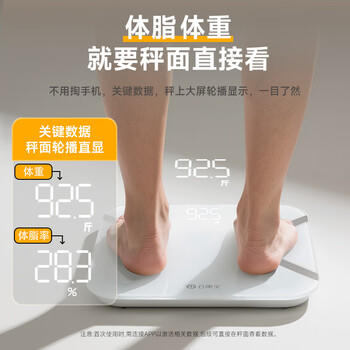 云康宝智能充电体脂秤 运动健康 电子秤体重秤家用人体脂肪秤轮播显示核心数据 mini体脂称体重 充电 /数码 /智能设备 /智能秤 商品图0