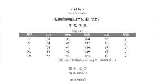 智感极简拼袖设计男女款羊毛开衫 商品图4