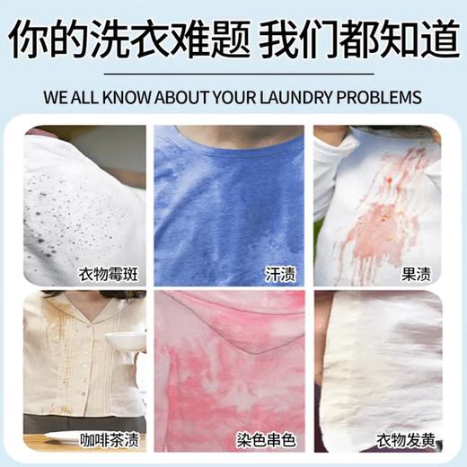 巨奇-衣物霉斑清洁剂500ml 商品图0