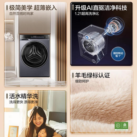 海尔（Haier）洗衣机 XQG100-BLEG590HU1 商品图3