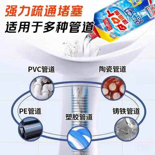 巨奇-管道疏通液1000ml 商品图2