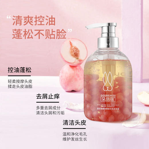 氨基酸控油洗发水护发素蜜桃乌龙玻尿酸沐浴露持久留香 商品图2