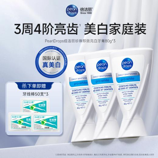 英国Pearldrops倍洁丽牙膏 · 英国专业资深牙齿美白护理品牌｜品牌直发 商品图6