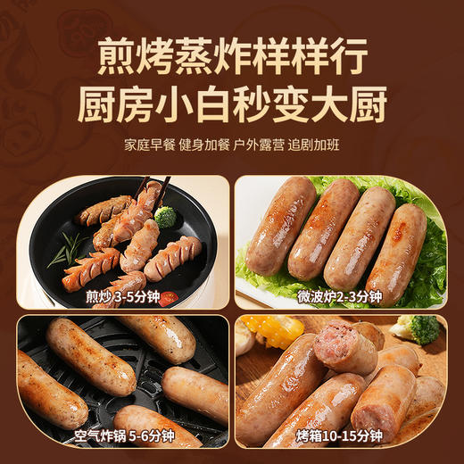 400天山林黑猪肉烤肠， 90%肉含量，一口咬下全是享受  ！0添加  ，配料表干净， 全家都爱吃的健康美食 商品图6