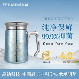 飞剑纯钛保温杯办公杯带手柄高档双层钛泡茶水杯