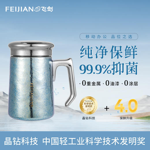 飞剑纯钛保温杯办公杯带手柄高档双层钛泡茶水杯 商品图0