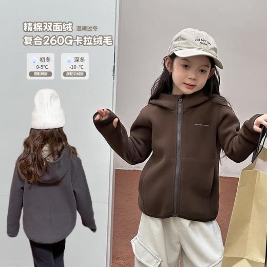 艾摩贝贝儿童软糯加厚精棉双面绒连帽卫衣冬复合260g卡拉绒毛外套 商品图0