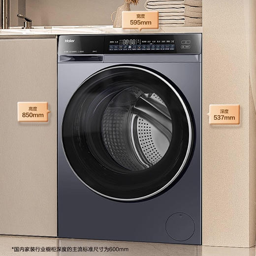 海尔（Haier）洗衣机 XQG100-BLEG590HU1 商品图4