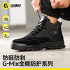 新款安全鞋四季款防砸防刺高帮耐磨实心底4.0凯夫拉 商品缩略图2