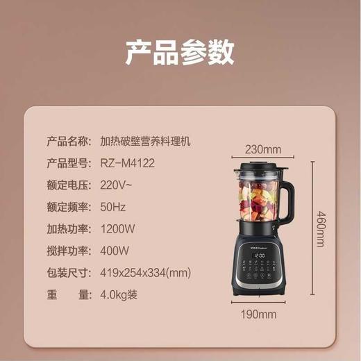 荣事达破壁机RZ-M4122 商品图4