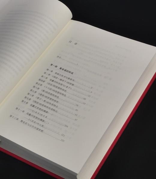 【特惠】《黄老道的形成与发展》，32开，精装，浅野裕一著，韩文译，凤凰出版社2021年5月一版一印，664页，定价：98，售价：34 商品图5