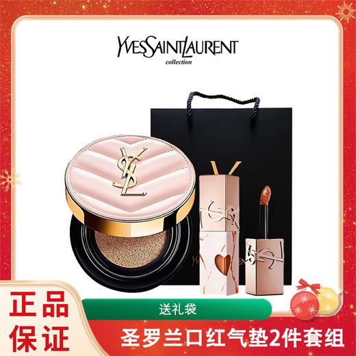 【送礼袋】YSL 圣罗兰口红气垫2件套组（ 粉皮革气垫12g+大理石爱心唇釉5.5ml）香港直邮 商品图0