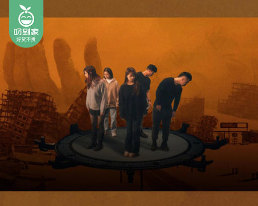 【秦潮觉醒】XR沉浸式探索体验2大1小或1大2小/1份（三季任选一季）【叼生活】 商品图1