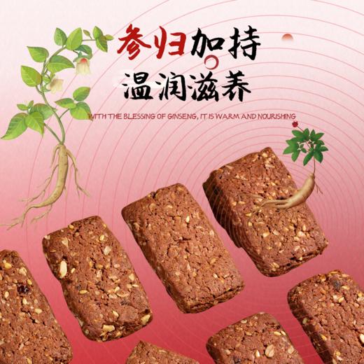 熵食记人参十红酥 商品图2