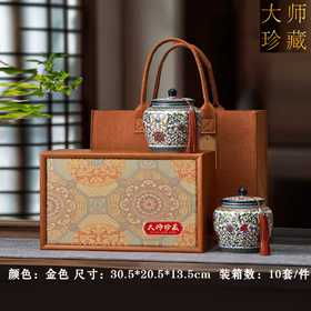 大师珍藏【金•小双瓷.珐琅彩】53元1套.整箱10套