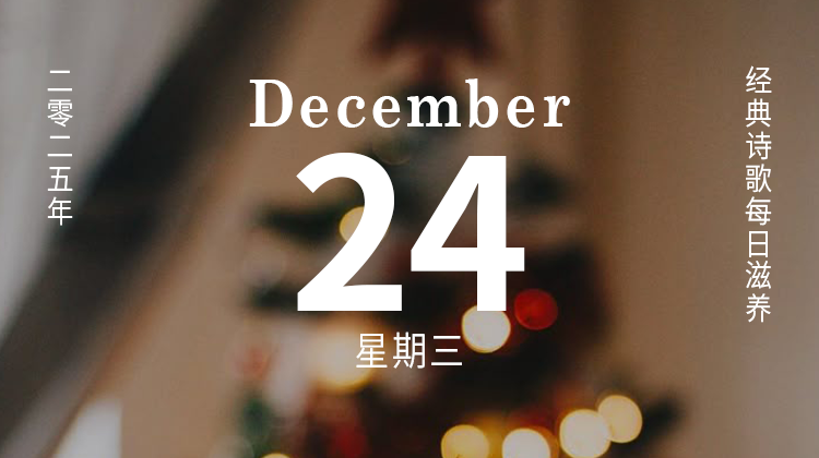 平安夜，对自己说声“辛苦了”