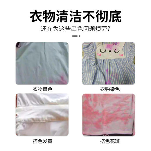 巨奇-衣服串色还原剂300ml 商品图1