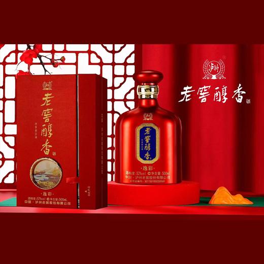 泸州老窖·老窖醇香逸彩 500mL*6瓶（整箱） 52度·浓香型白酒【京东快递或顺丰快递】 商品图5