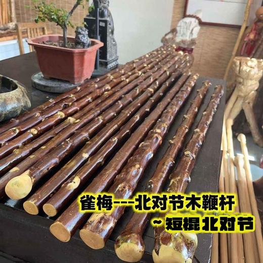 北对节鞭杆武术棍北对节拐棍短棍雀梅鞭杆健身训练棍 商品图3