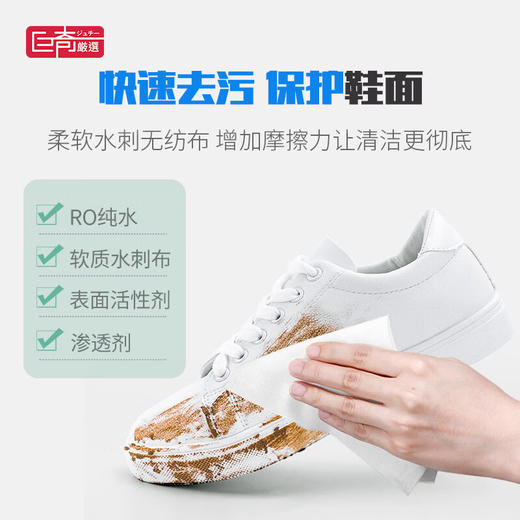 巨奇-擦鞋湿巾80片 商品图3